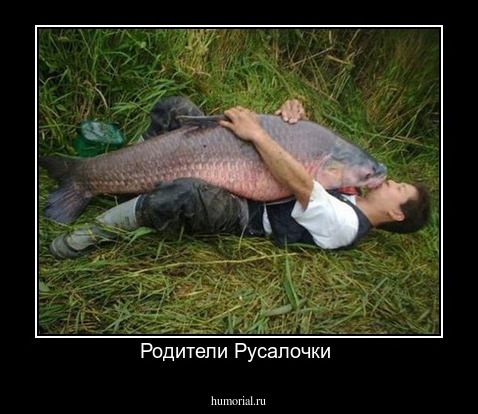 Родители Русалочки 