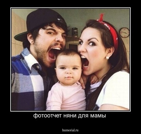 фотоотчет няни для мамы 