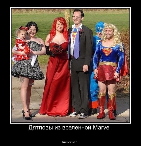 Дятловы из вселенной Marvel 