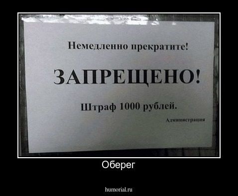 Оберег