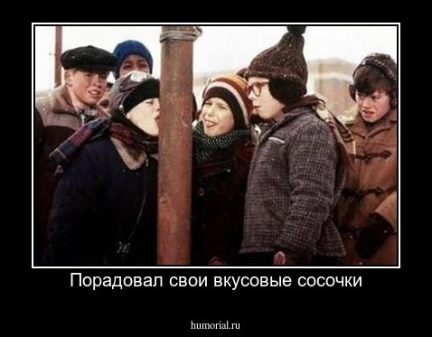 Порадовал свои вкусовые сосочки