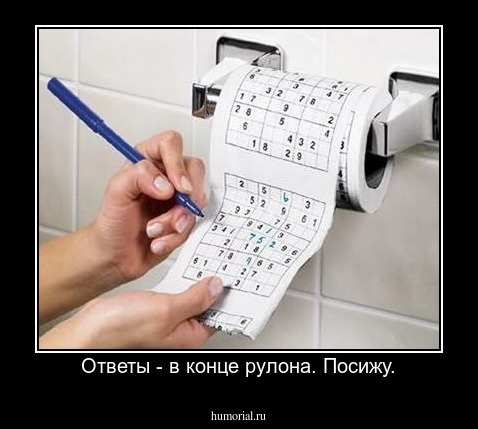 Ответы - в конце рулона. Посижу.
