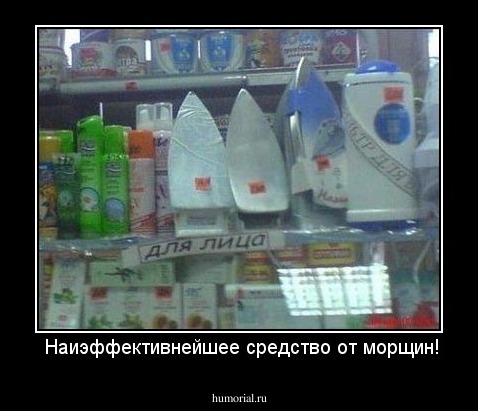 Наиэффективнейшее средство от морщин!