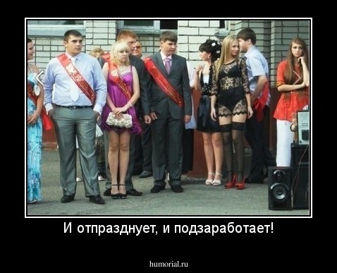 И отпразднует, и подзаработает!