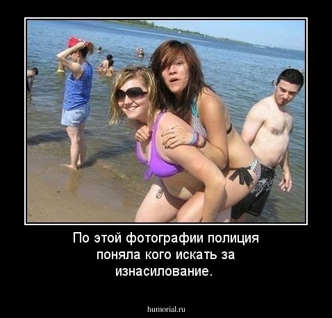 По этой фотографии полиция поняла кого искать за изнасилование.
