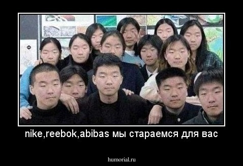 nike,reebok,abibas мы стараемся для вас