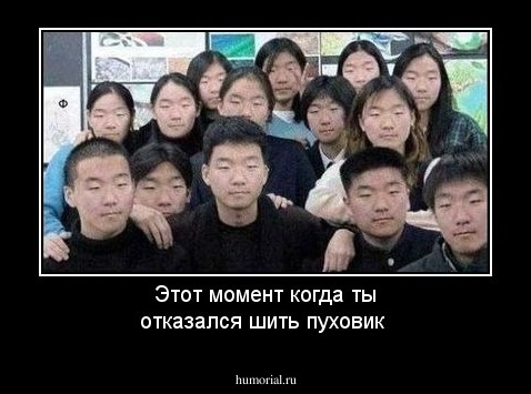 Этот момент когда ты отказался шить пуховик