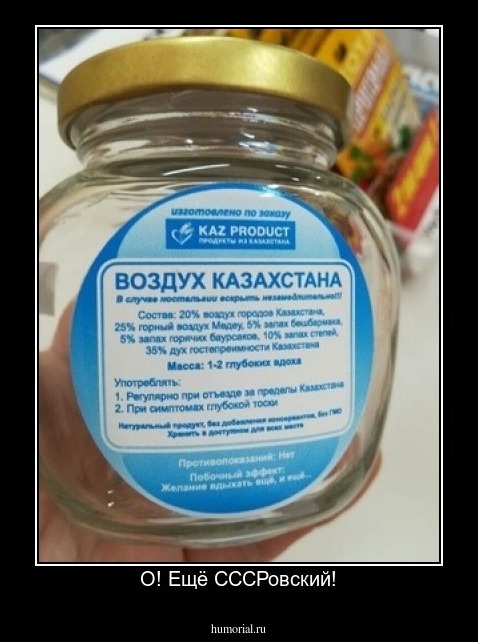 О! Ещё СССРовский!