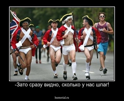 -Зато сразу видно, сколько у нас шпаг!
