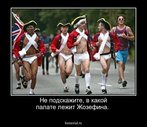 Не подскажите, в какой палате лежит Жозефина.