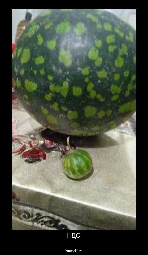 НДС