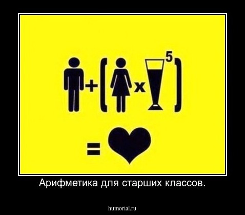 Арифметика для старших классов.