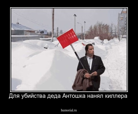 Для убийства деда Антошка нанял киллера 