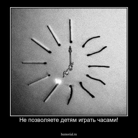Не позволяете детям играть часами!