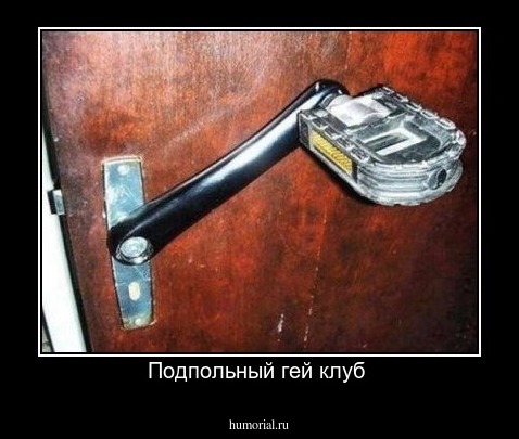 Подпольный гей клуб 
