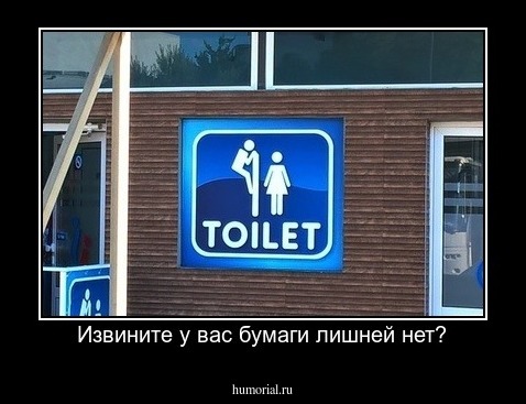 Извините у вас бумаги лишней нет?