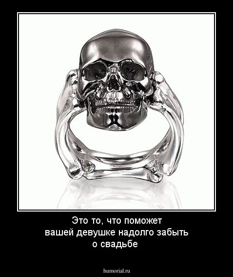 Это то, что поможет вашей девушке надолго забыть о свадьбе