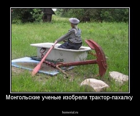 Монгольские ученые изобрели трактор-пахалку