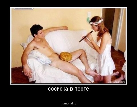сосиска в тесте