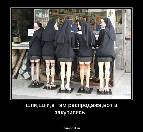 шли,шли,а там распродажа,вот и закупились.