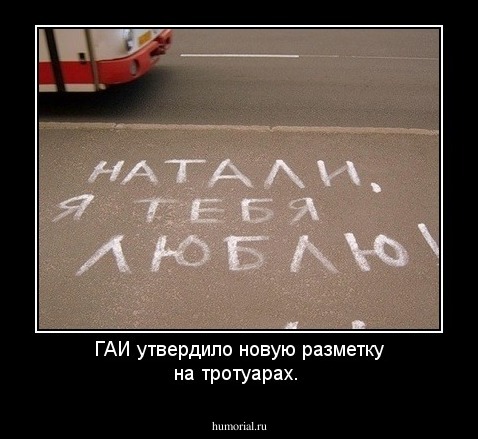 ГАИ утвердило новую разметку на тротуарах.