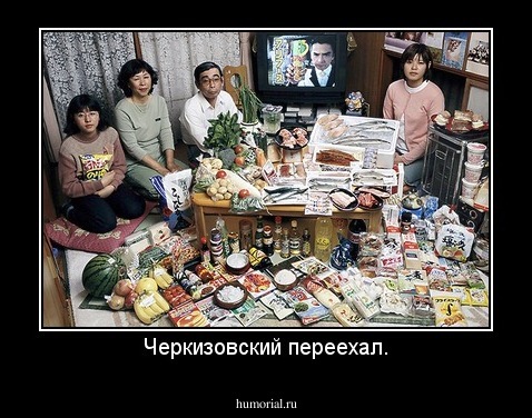 Черкизовский переехал.