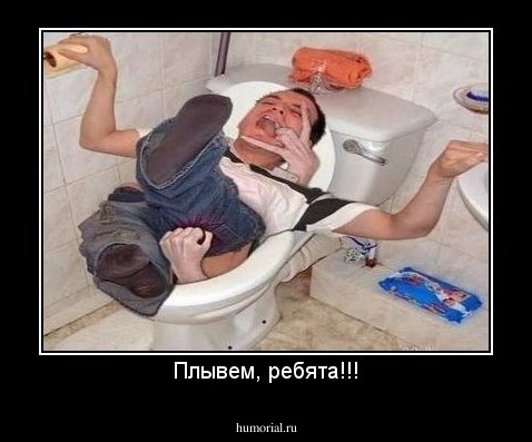 Плывем, ребята!!!