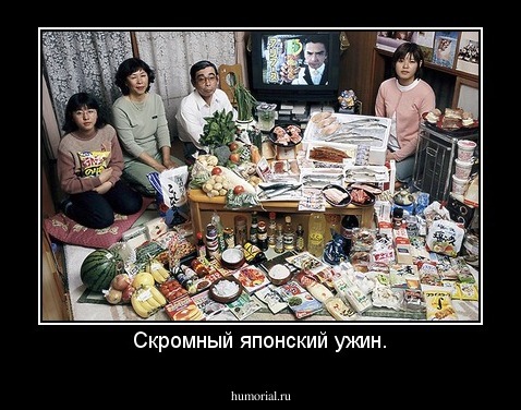 Скромный японский ужин.