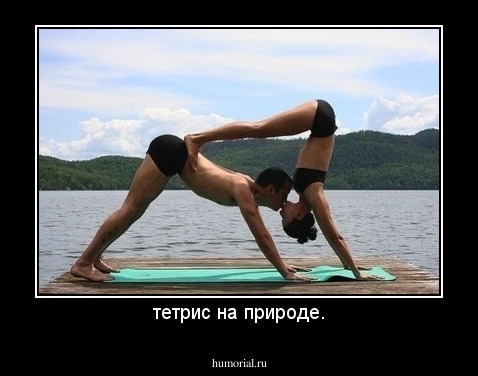 тетрис на природе.