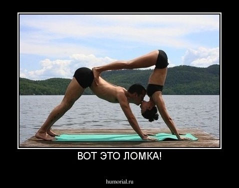 ВОТ ЭТО ЛОМКА!