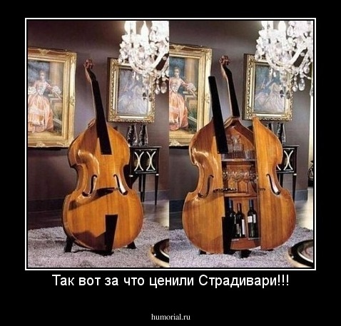 Так вот за что ценили Страдивари!!!