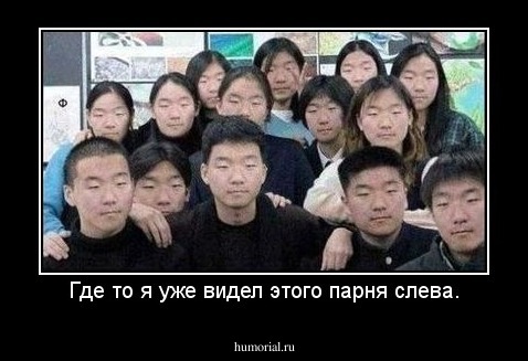 Где то я уже видел этого парня слева.