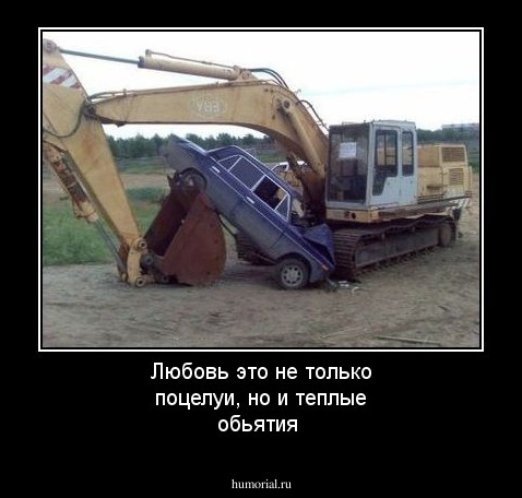 Любовь это не только поцелуи, но и теплые обьятия