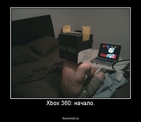Xbox 360: начало.
