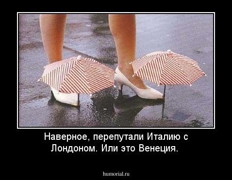 Наверное, перепутали Италию с Лондоном. Или это Венеция.