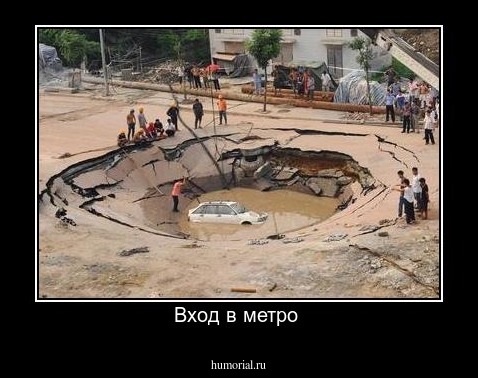 Вход в метро 