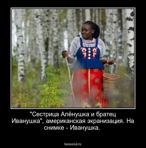 "Сестрица Алёнушка и братец Иванушка", американская экранизация. На снимке -  Иванушка. 