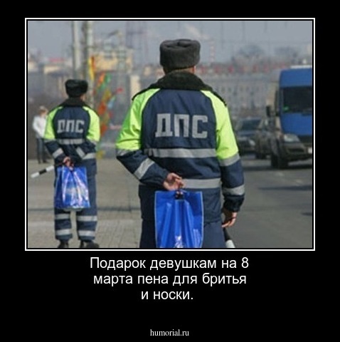 Подарок девушкам на 8 марта пена для бритья и носки. 