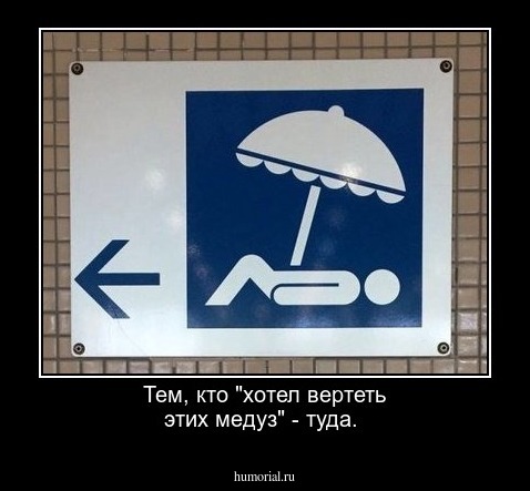 Тем, кто "хотел вертеть этих медуз" - туда.