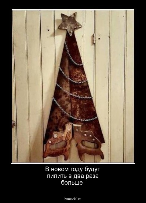 В новом году будут пилить в два раза больше