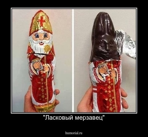 "Ласковый мерзавец"