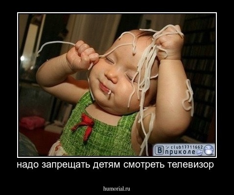 надо запрещать детям смотреть телевизор 