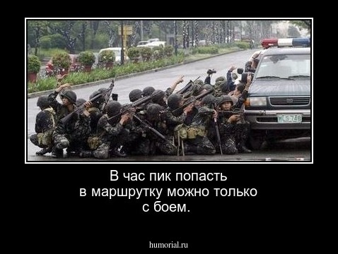 В час пик попасть в маршрутку можно только с боем.