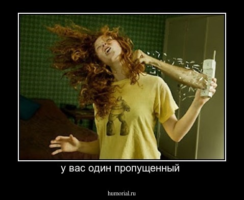 у вас один пропущенный 