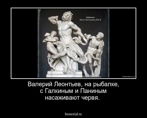 Валерий Леонтьев, на рыбалке, с Галкиным и Паниным насаживают червя.