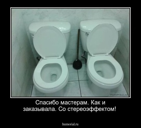  Спасибо мастерам. Как и заказывала. Со стереоэффектом!