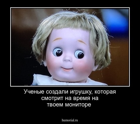 Ученые создали игрушку, которая смотрит на время на твоем мониторе