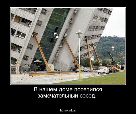 В нашем доме поселился замечательный сосед.