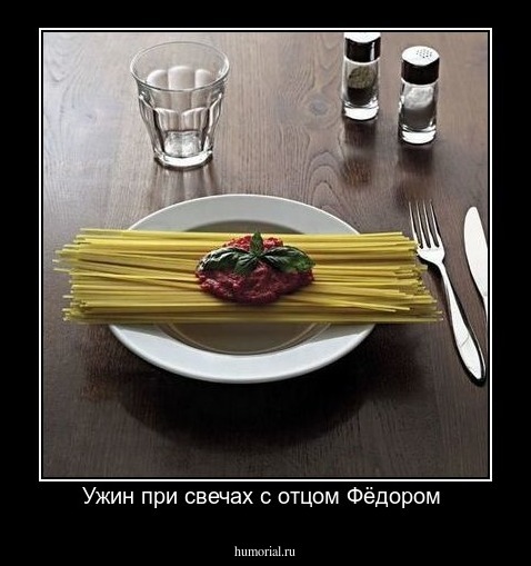 Ужин при свечах с отцом Фёдором 
