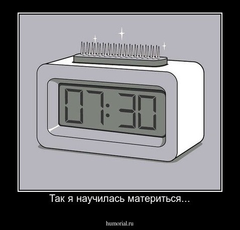  Так я научилась материться...